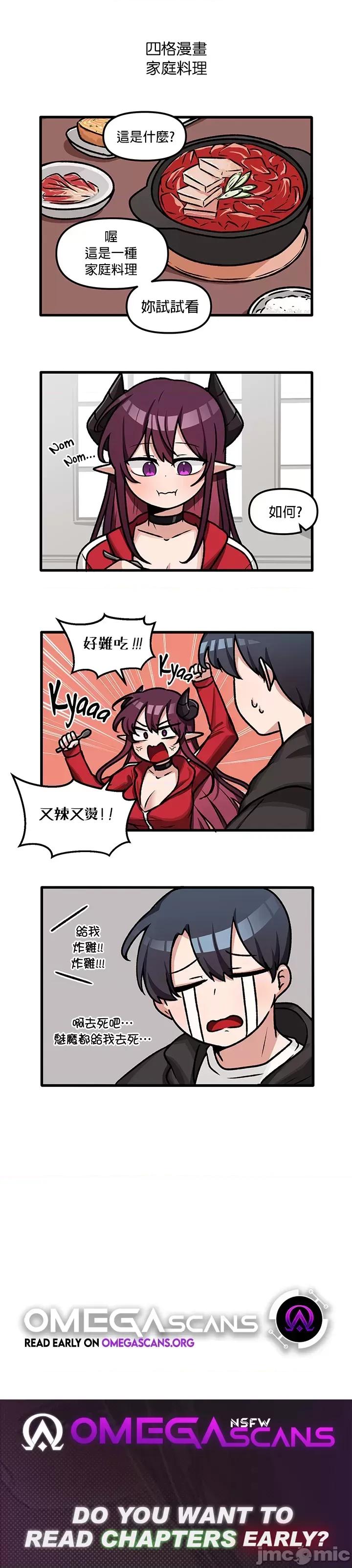 H校园不登出 H校园不登出 53 第41页