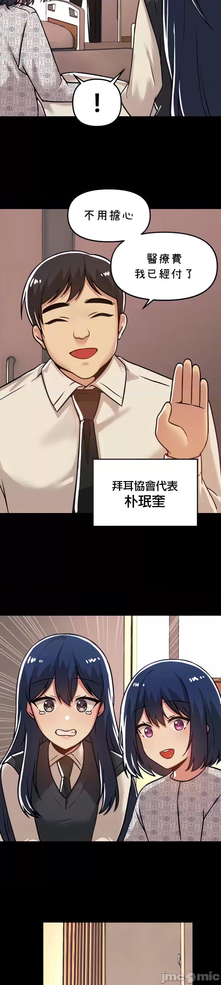 H校园不登出 H校园不登出 54 第2页