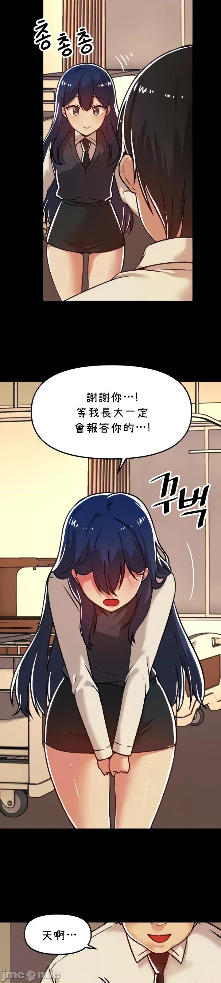 H校园不登出 H校园不登出 54 第3页