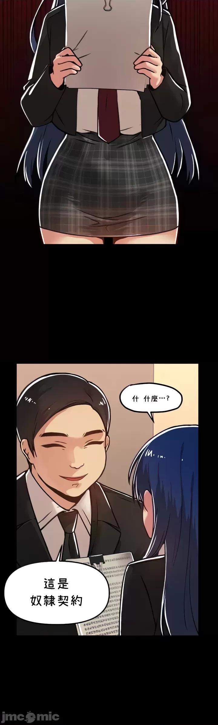 H校园不登出 H校园不登出 54 第5页