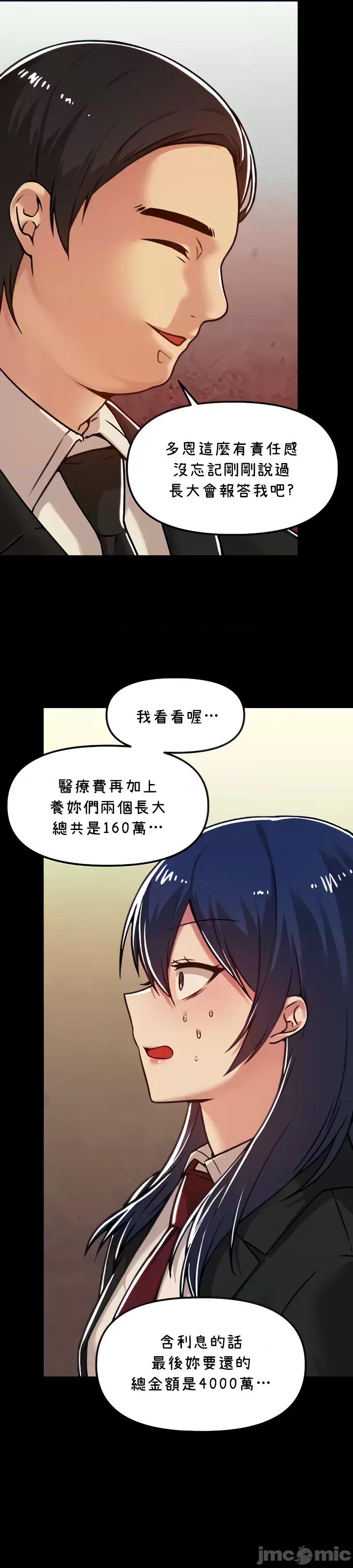 H校园不登出 H校园不登出 54 第6页