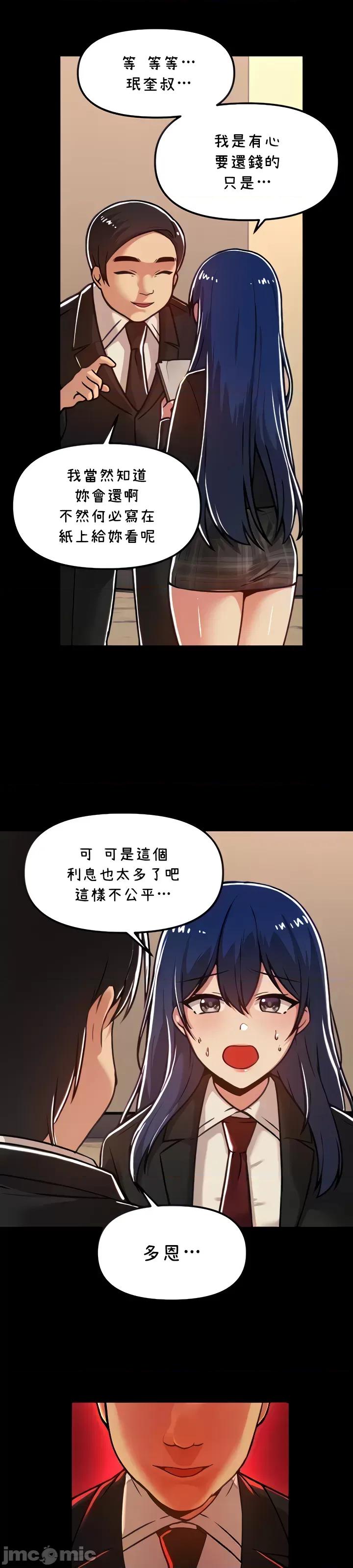 H校园不登出 H校园不登出 54 第7页