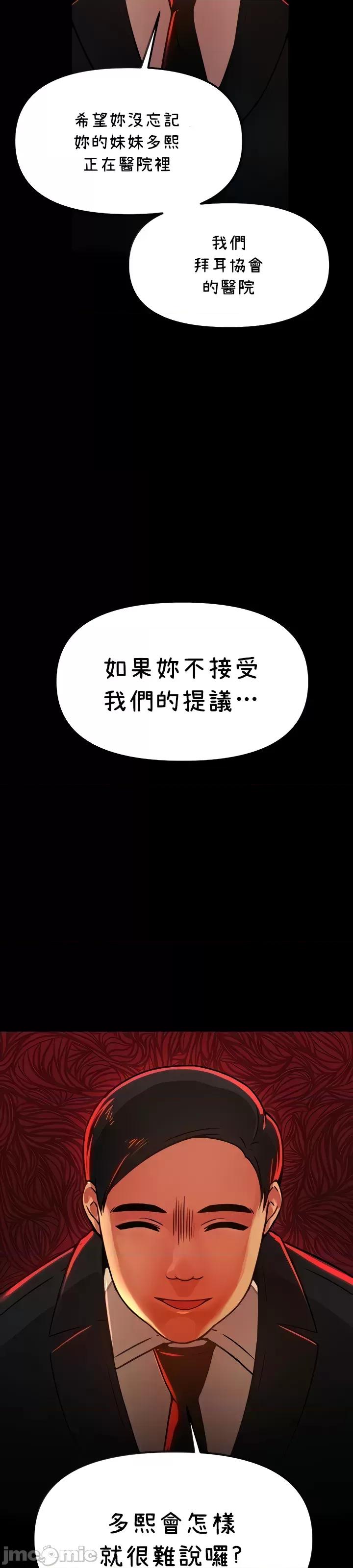 H校园不登出 H校园不登出 54 第8页
