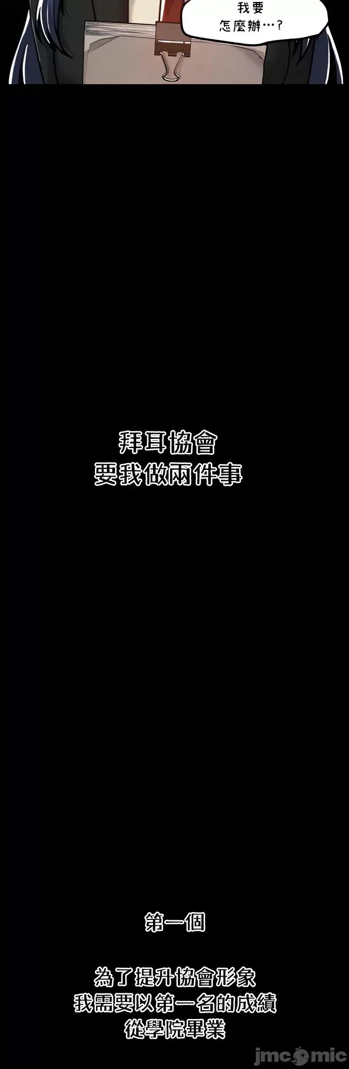 H校园不登出 H校园不登出 54 第10页