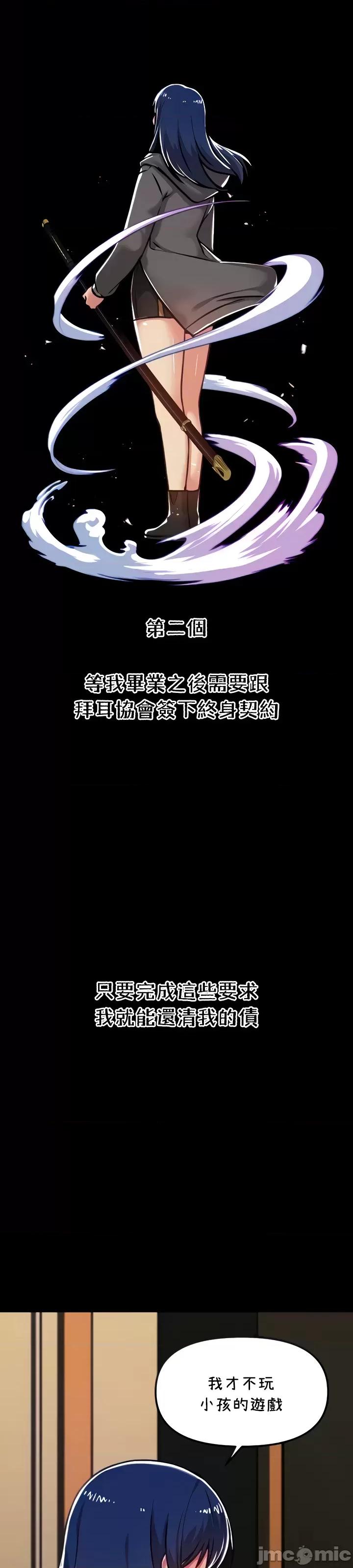 H校园不登出 H校园不登出 54 第11页