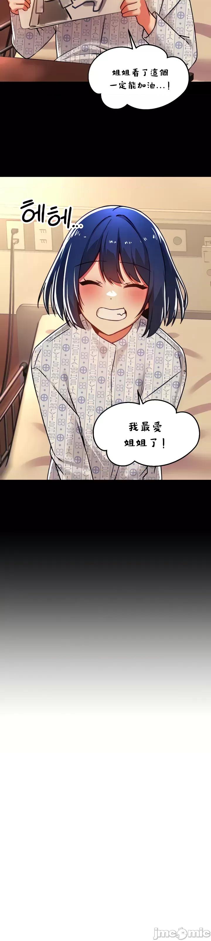 H校园不登出 H校园不登出 54 第13页