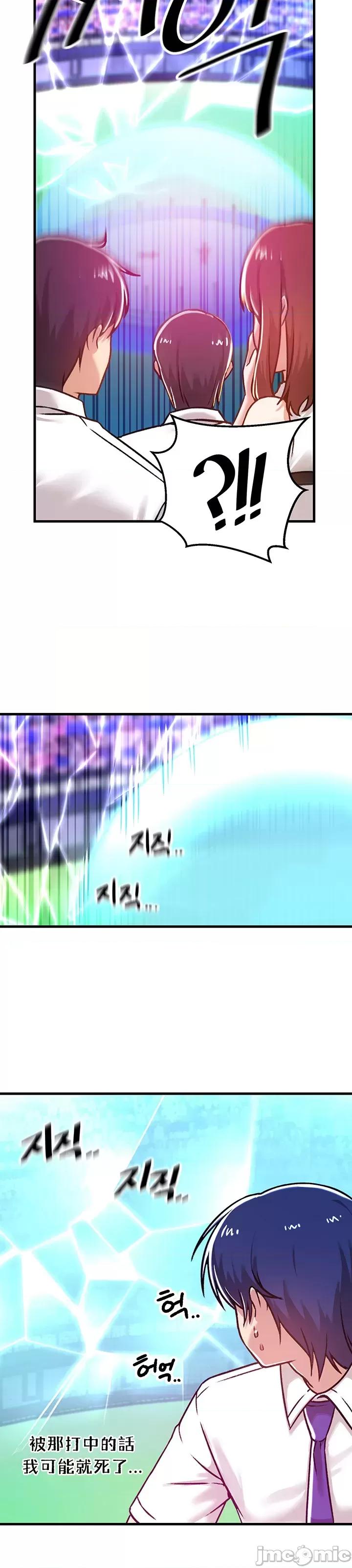 H校园不登出 H校园不登出 54 第18页