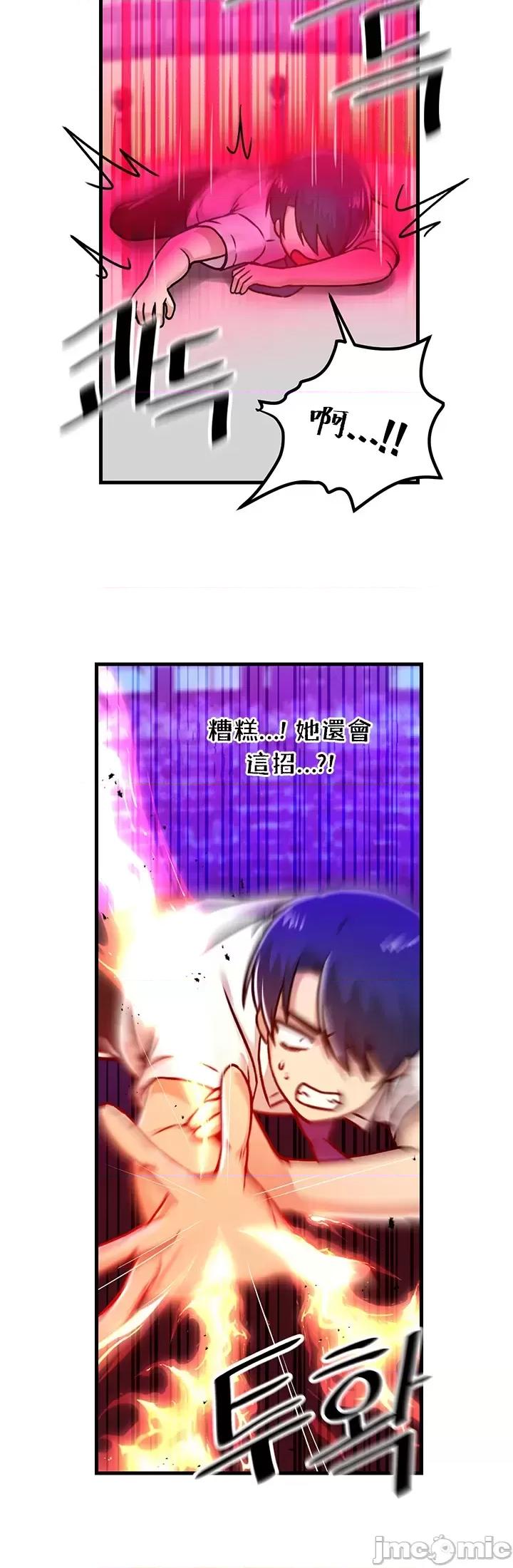 H校园不登出 H校园不登出 54 第20页