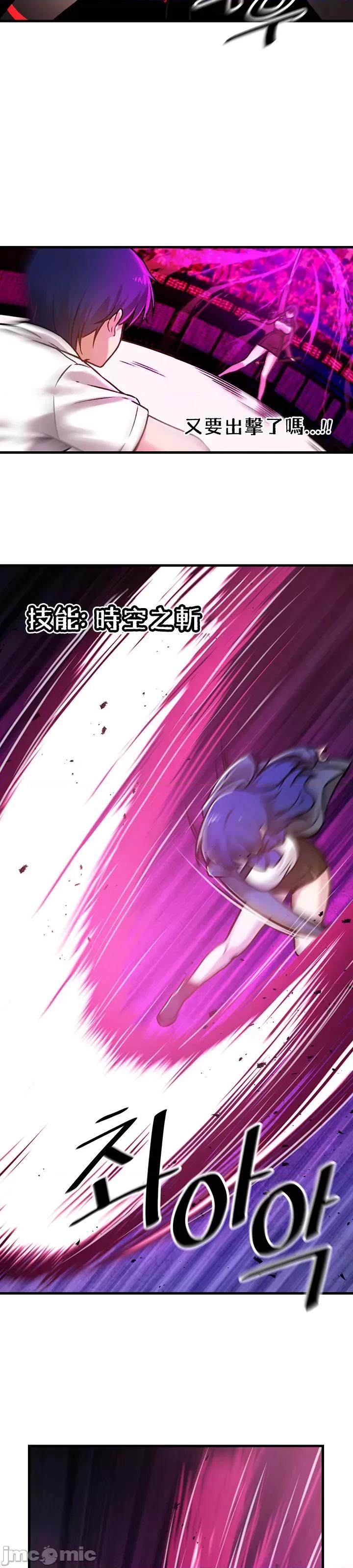 H校园不登出 H校园不登出 54 第22页