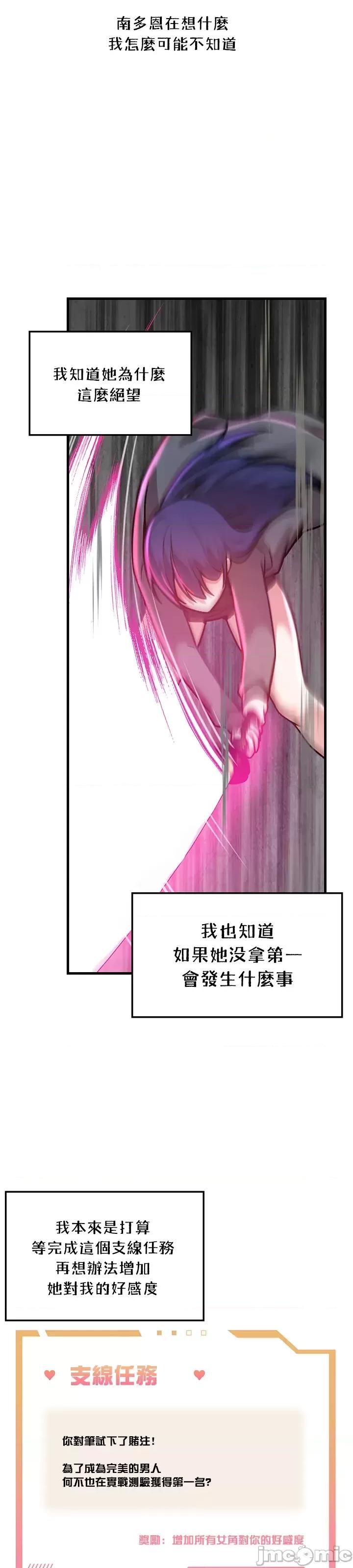 H校园不登出 H校园不登出 54 第31页