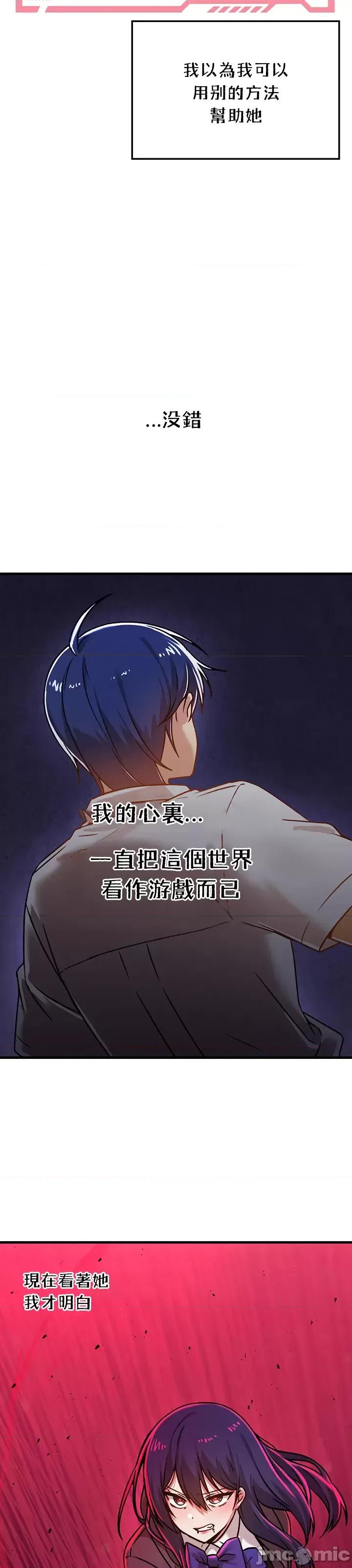 H校园不登出 H校园不登出 54 第32页