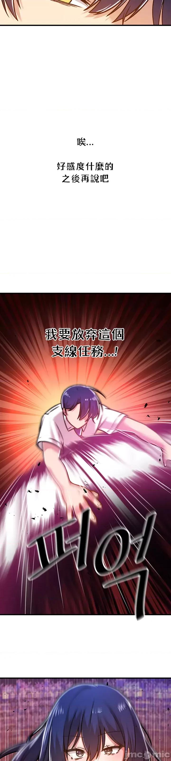 H校园不登出 H校园不登出 54 第34页