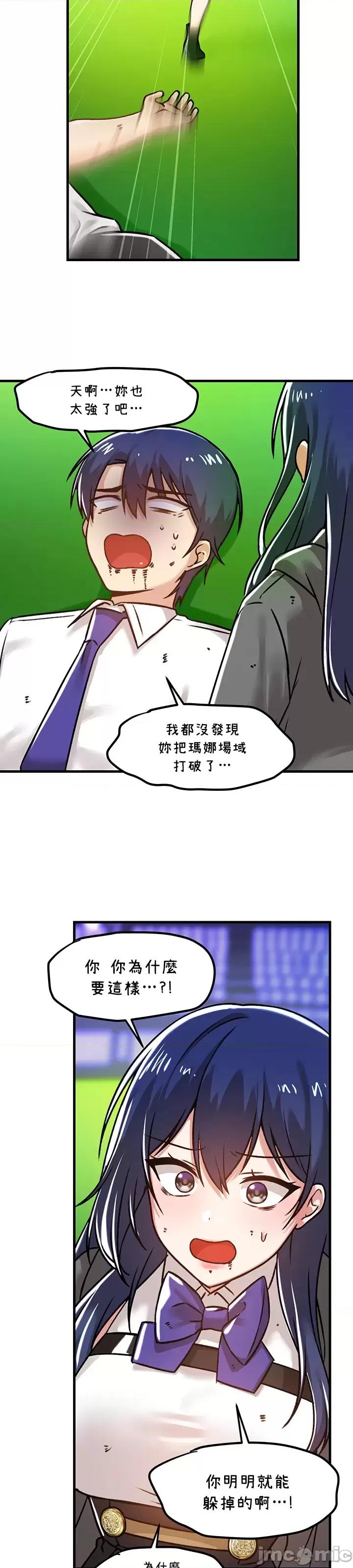 H校园不登出 H校园不登出 54 第39页
