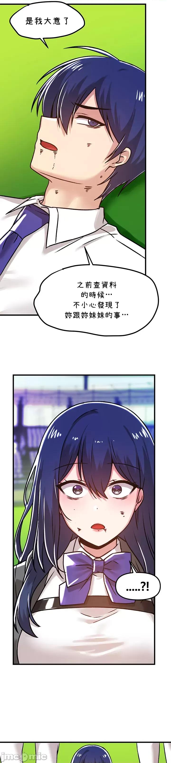H校园不登出 H校园不登出 54 第41页