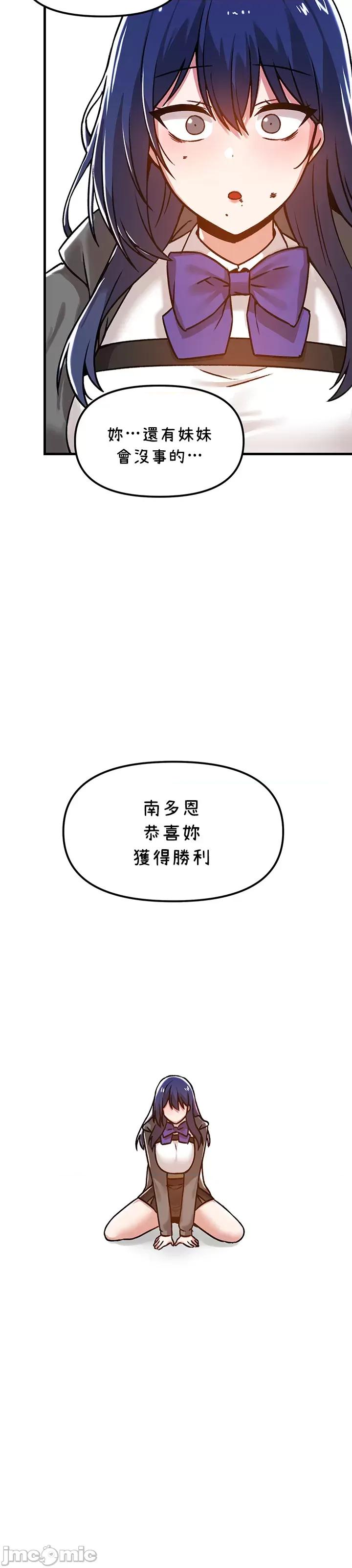 H校园不登出 H校园不登出 54 第43页