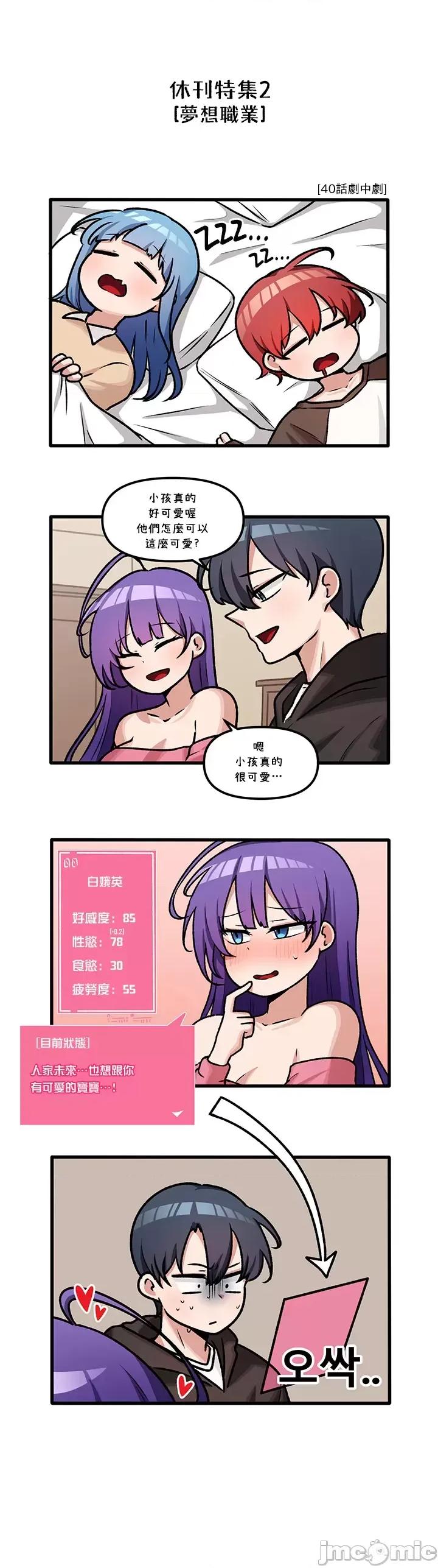 H校园不登出 H校园不登出 54 第44页