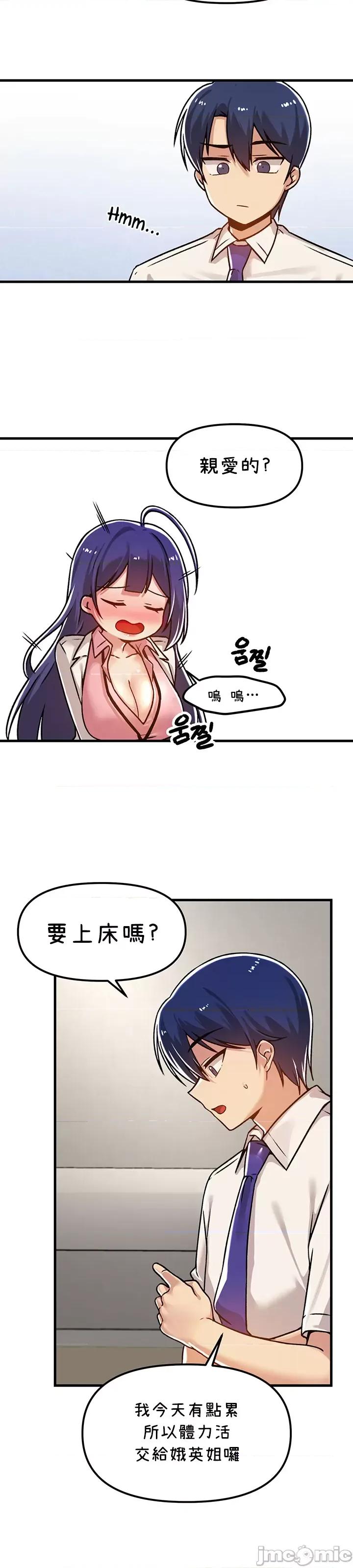 H校园不登出 H校园不登出 55 第20页