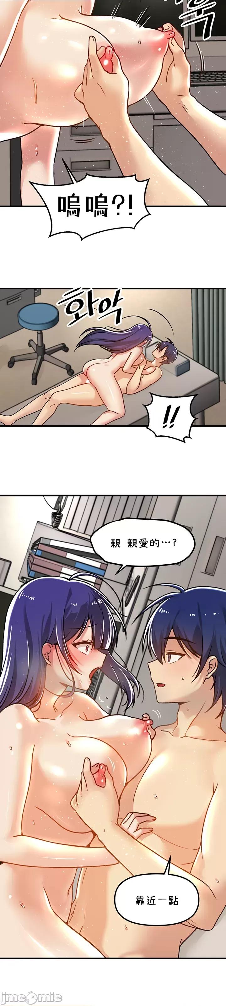 H校园不登出 H校园不登出 55 第29页
