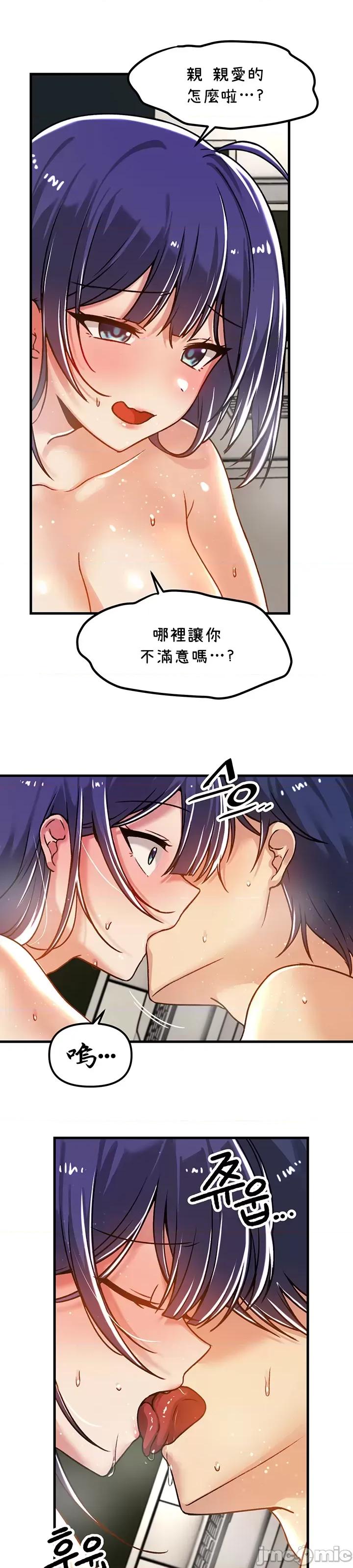 H校园不登出 H校园不登出 55 第30页