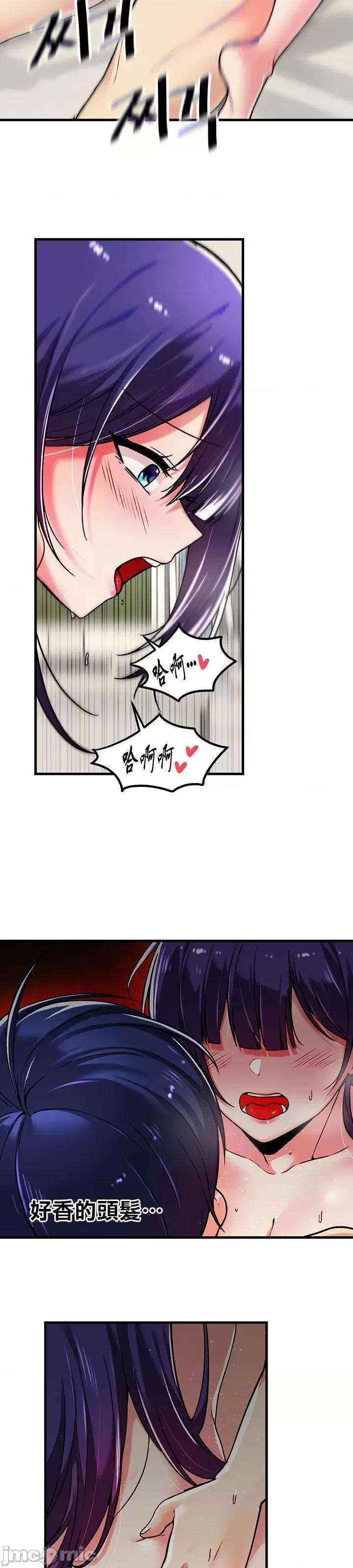 H校园不登出 H校园不登出 56 第3页