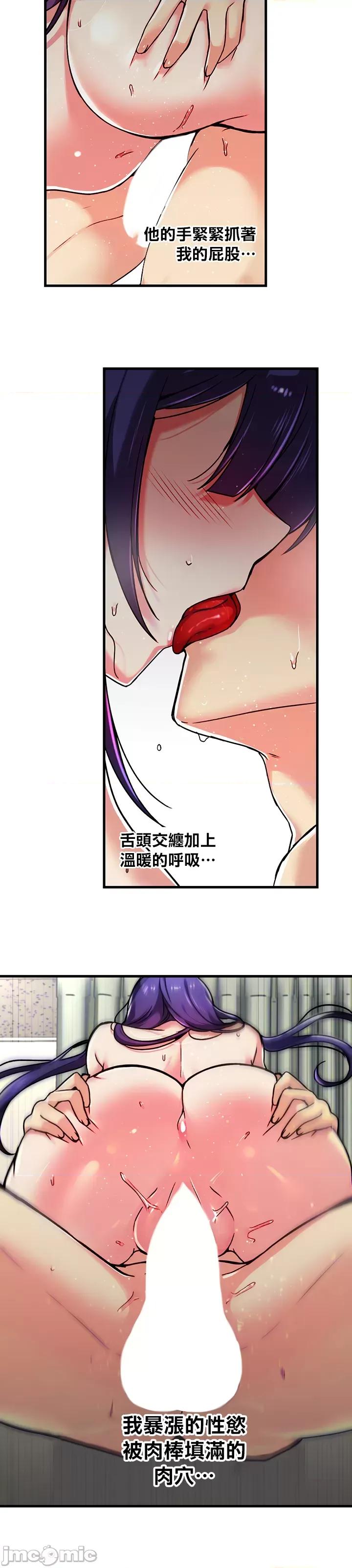 H校园不登出 H校园不登出 56 第4页