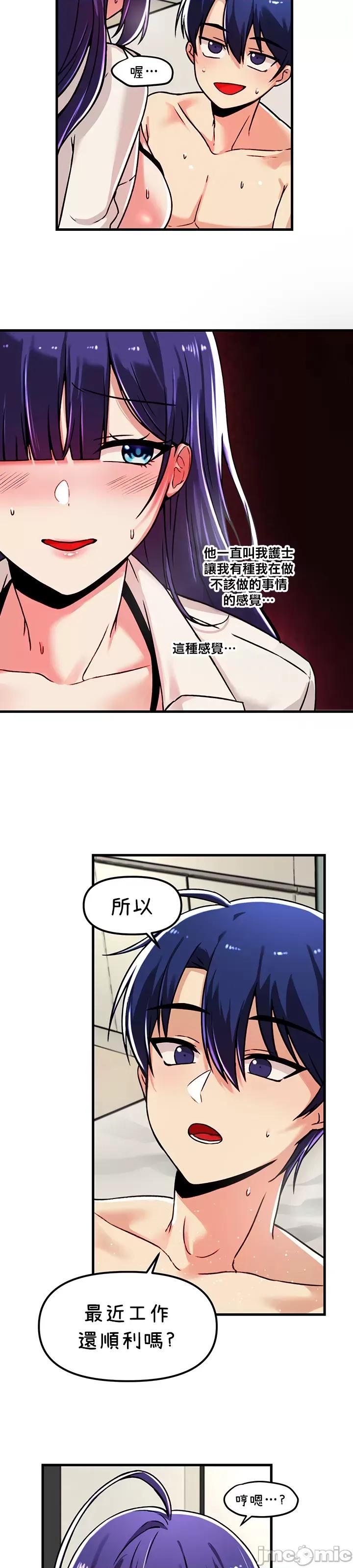 H校园不登出 H校园不登出 56 第14页