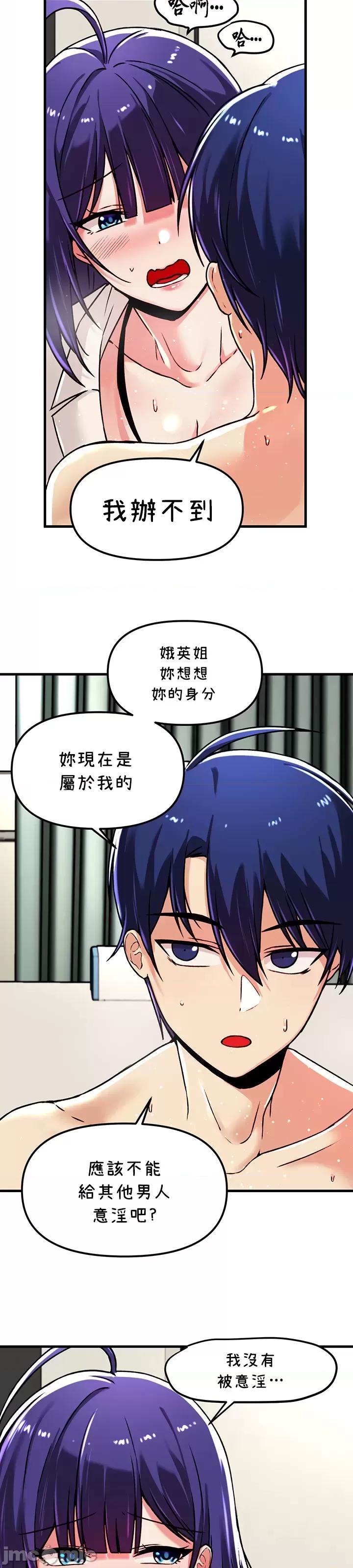 H校园不登出 H校园不登出 56 第17页