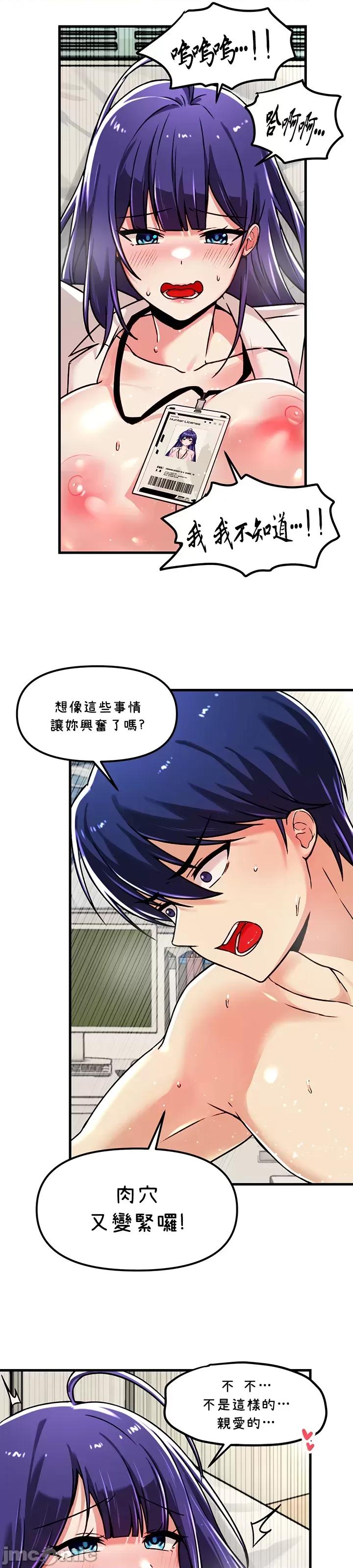 H校园不登出 H校园不登出 56 第21页