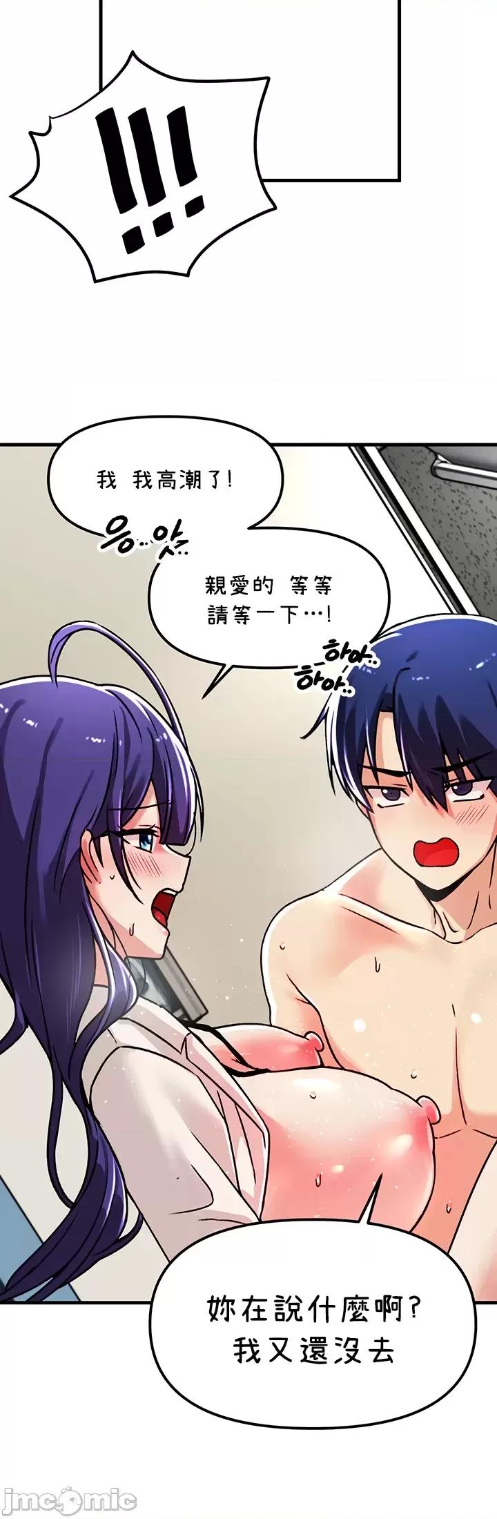 H校园不登出 H校园不登出 56 第25页