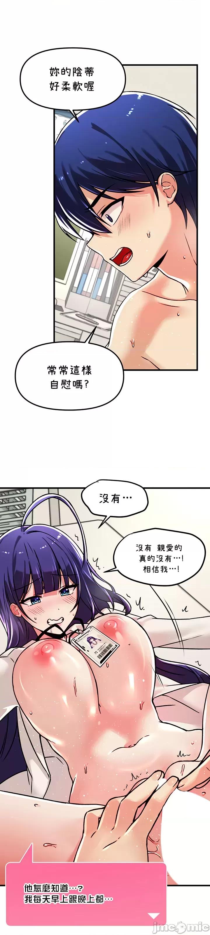 H校园不登出 H校园不登出 56 第26页