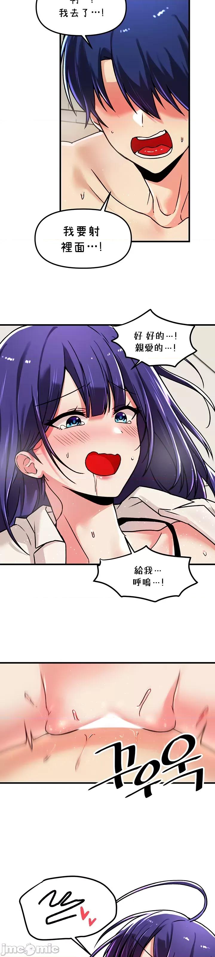 H校园不登出 H校园不登出 56 第29页