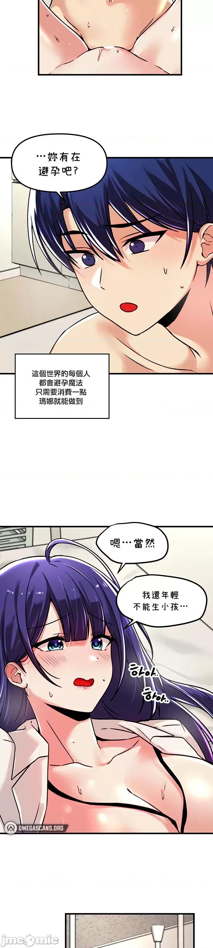 H校园不登出 H校园不登出 56 第32页