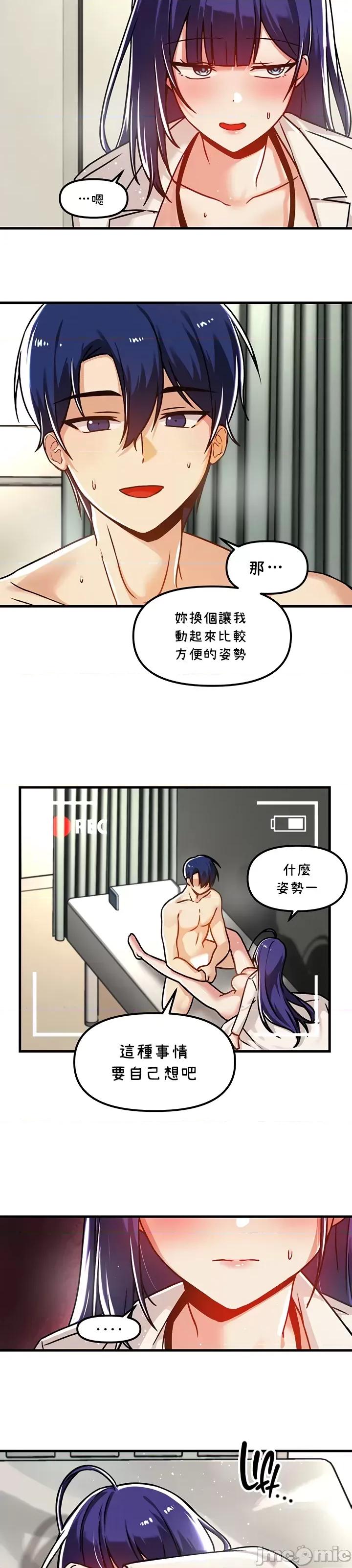 H校园不登出 H校园不登出 57 第2页