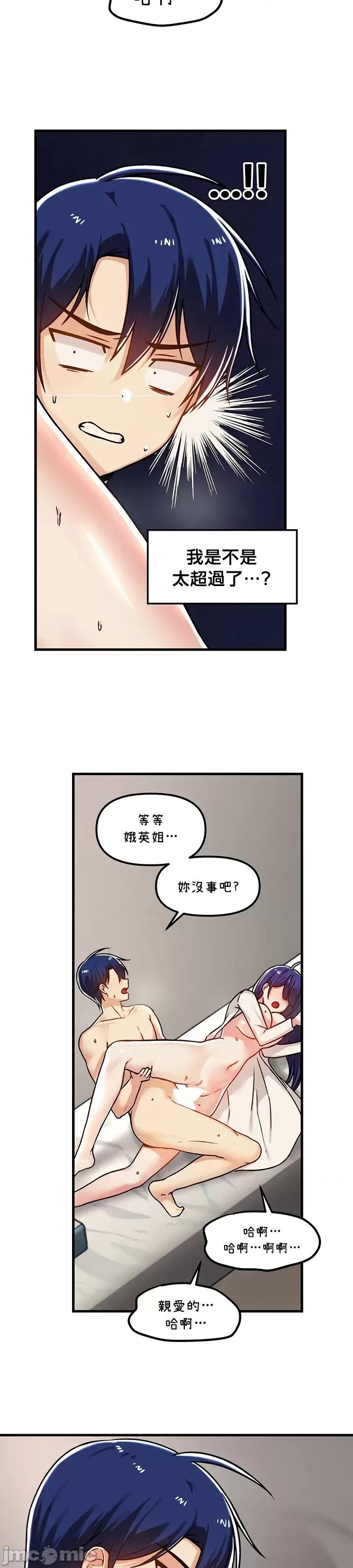 H校园不登出 H校园不登出 57 第10页