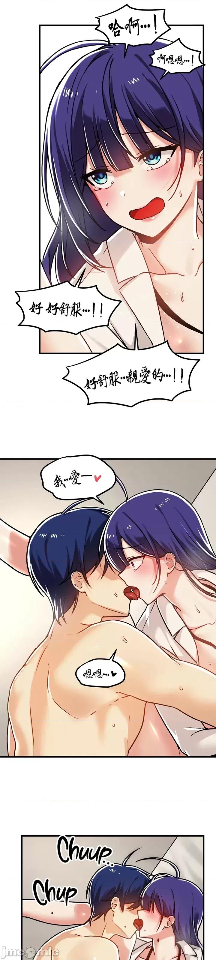 H校园不登出 H校园不登出 57 第13页