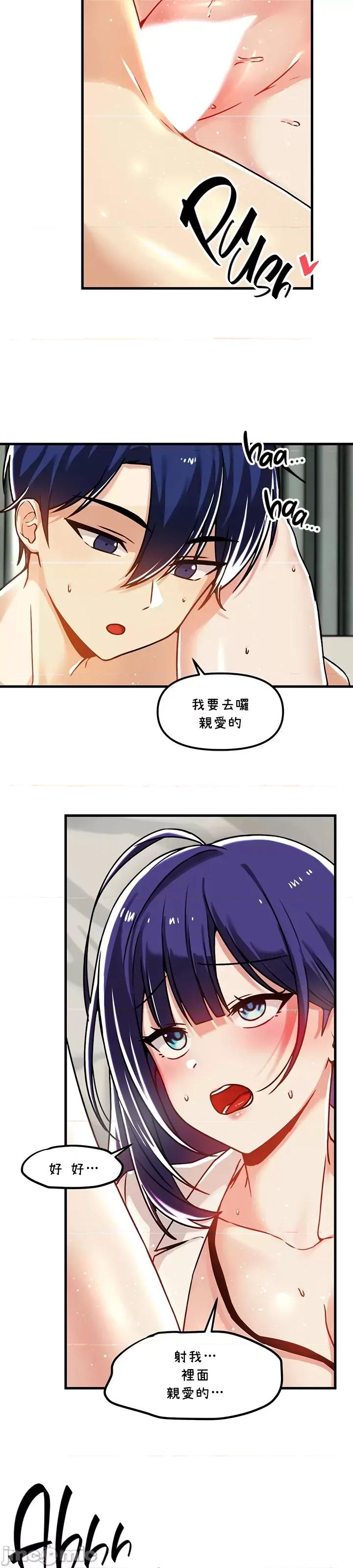 H校园不登出 H校园不登出 57 第15页