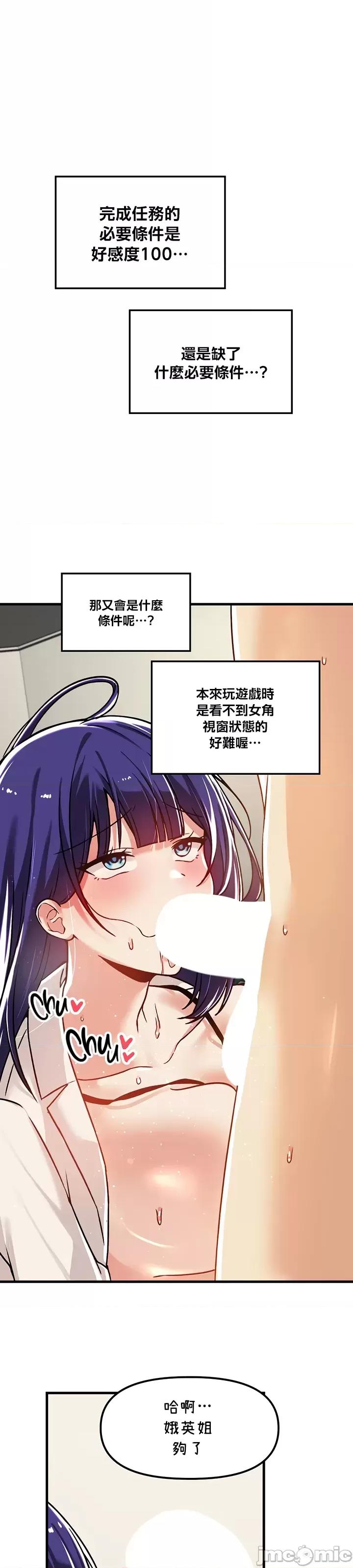 H校园不登出 H校园不登出 57 第22页
