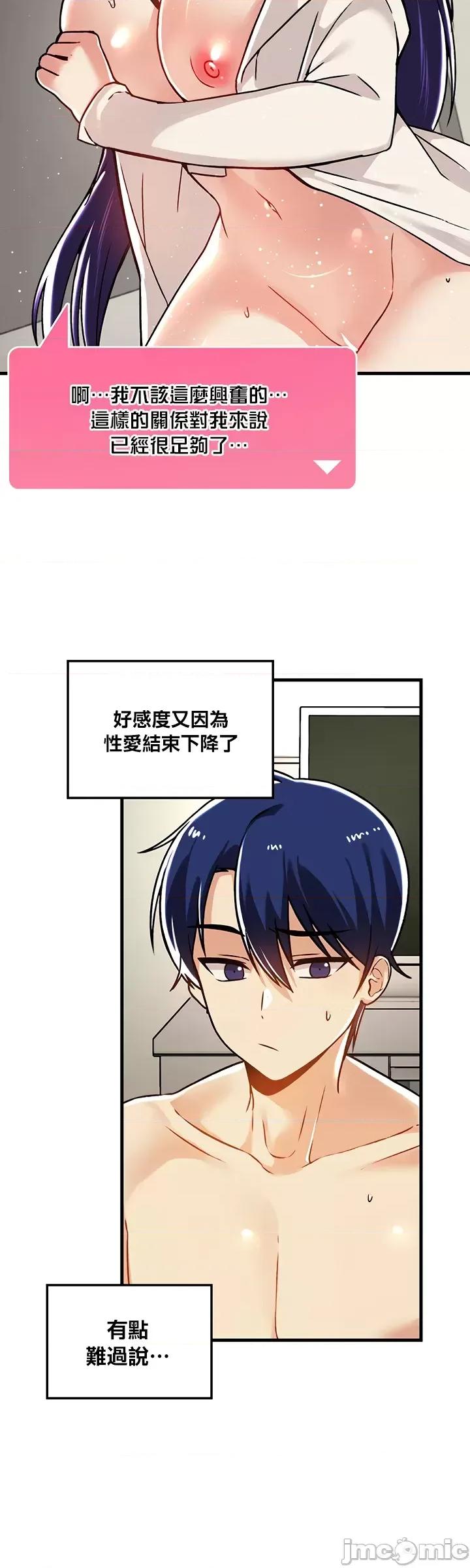 H校园不登出 H校园不登出 57 第24页