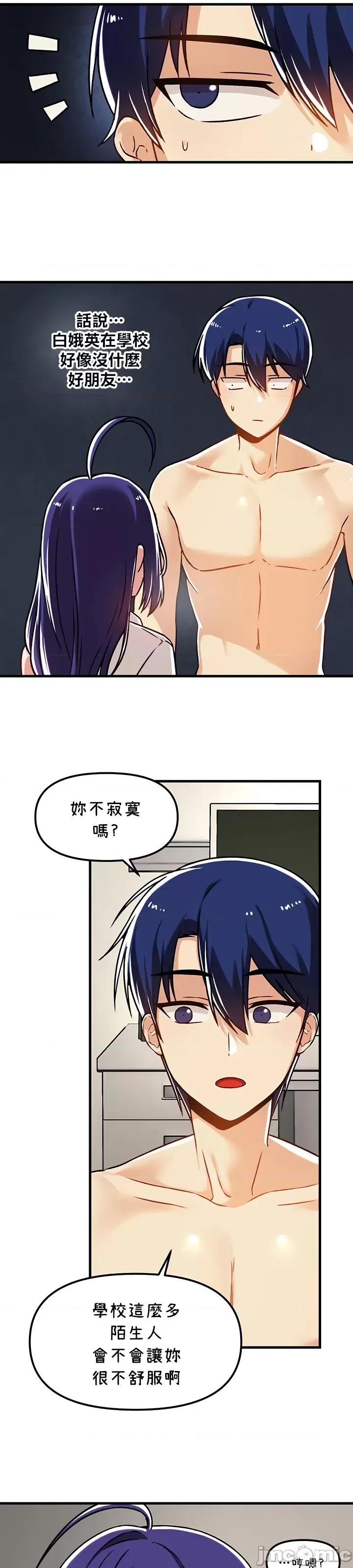 H校园不登出 H校园不登出 57 第25页