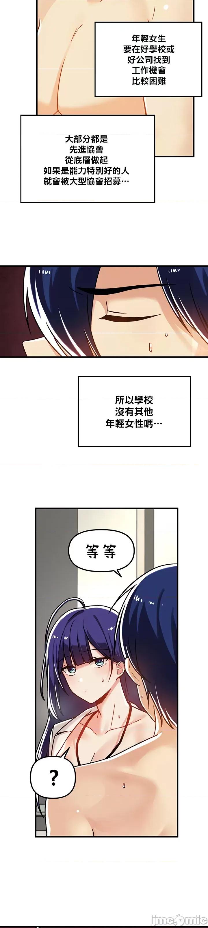 H校园不登出 H校园不登出 57 第27页