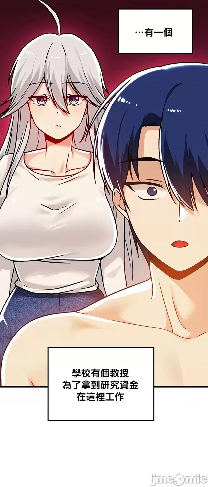 H校园不登出 H校园不登出 57 第28页