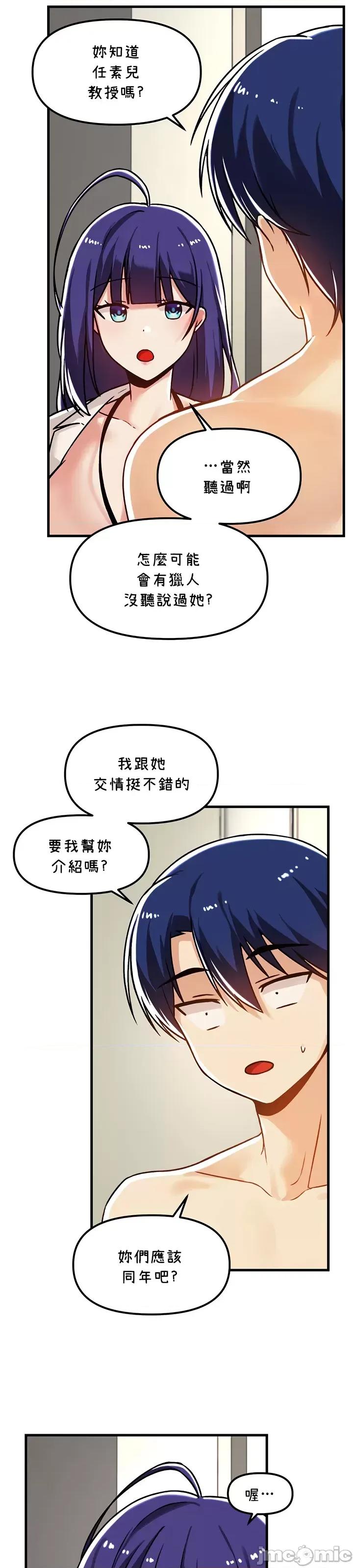 H校园不登出 H校园不登出 57 第29页