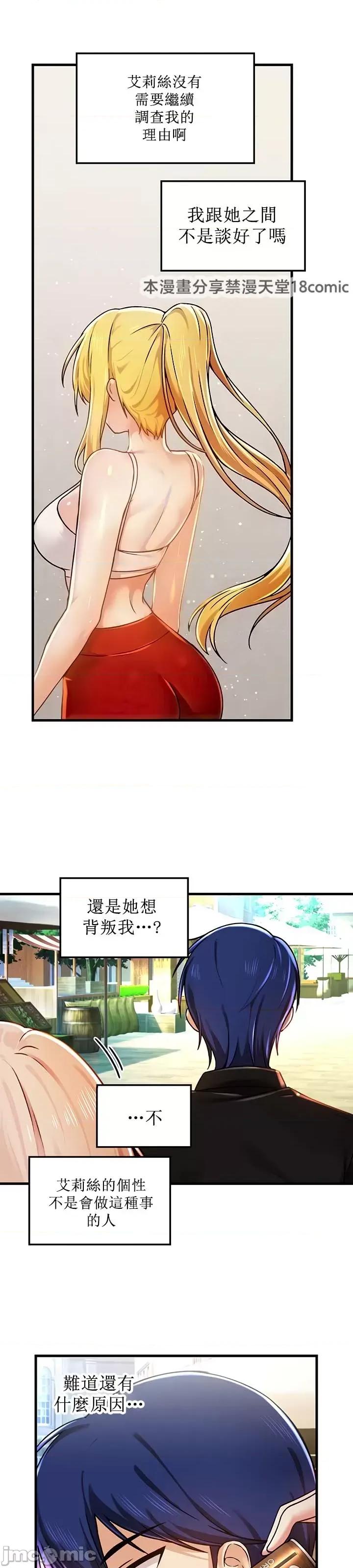 H校园不登出 H校园不登出 58 第4页