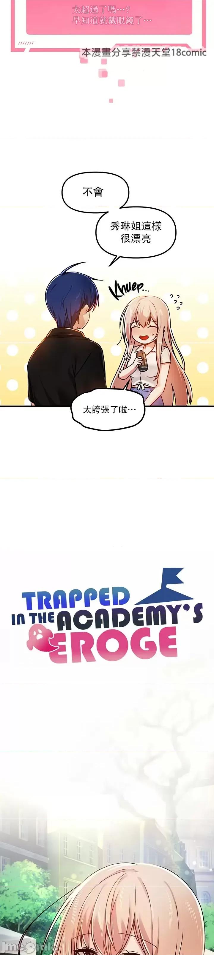 H校园不登出 H校园不登出 58 第7页