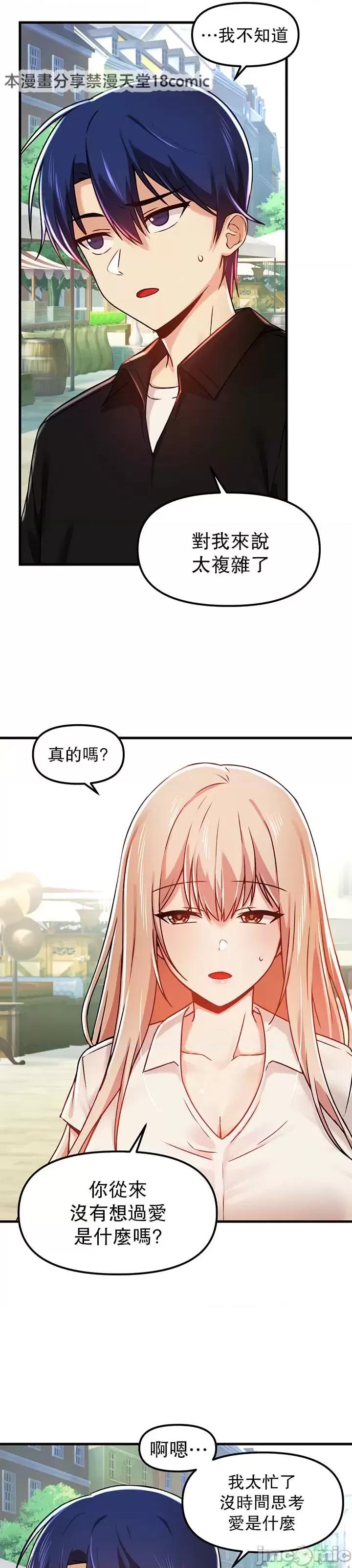 H校园不登出 H校园不登出 58 第11页