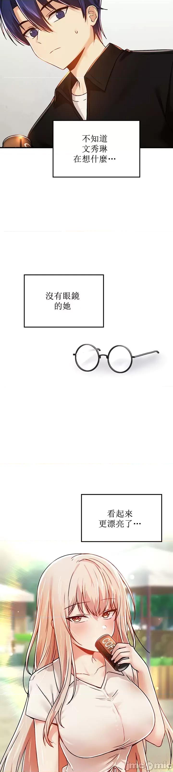H校园不登出 H校园不登出 58 第13页