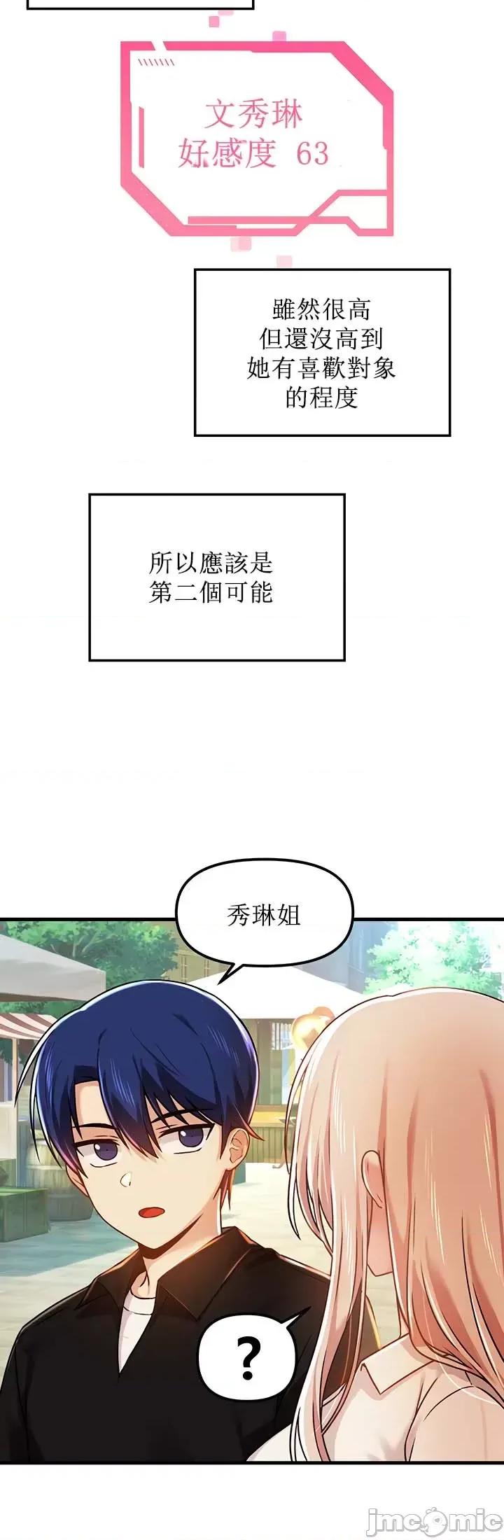 H校园不登出 H校园不登出 58 第15页
