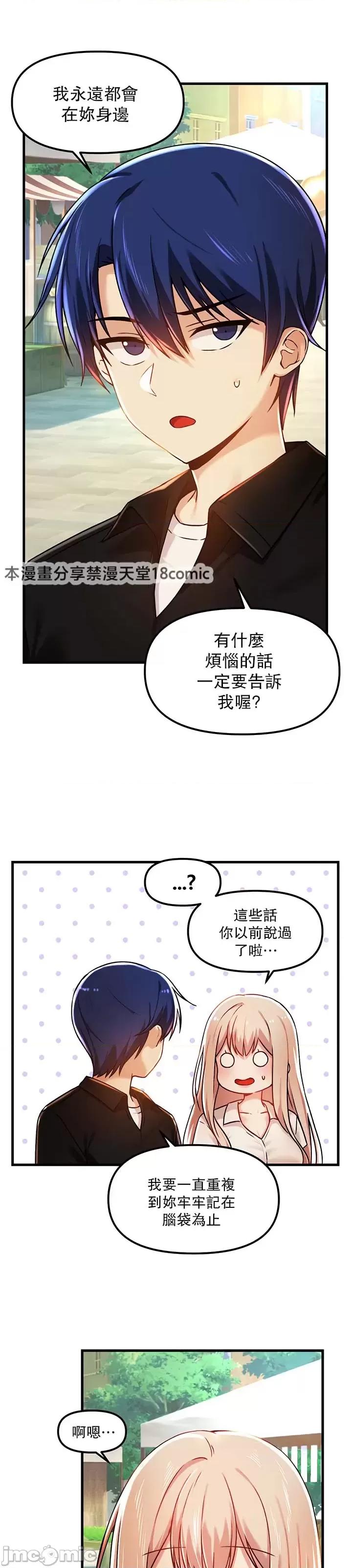 H校园不登出 H校园不登出 58 第16页