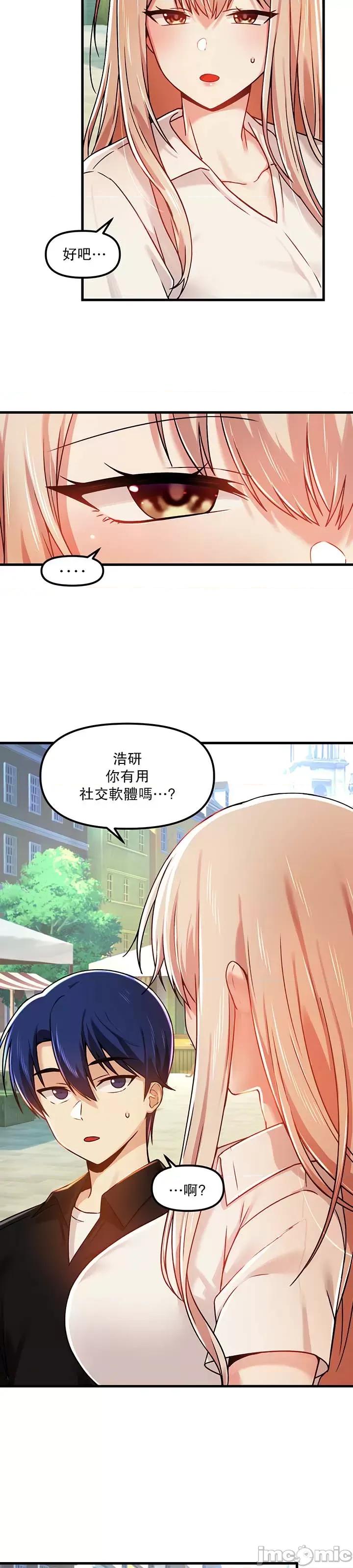 H校园不登出 H校园不登出 58 第17页