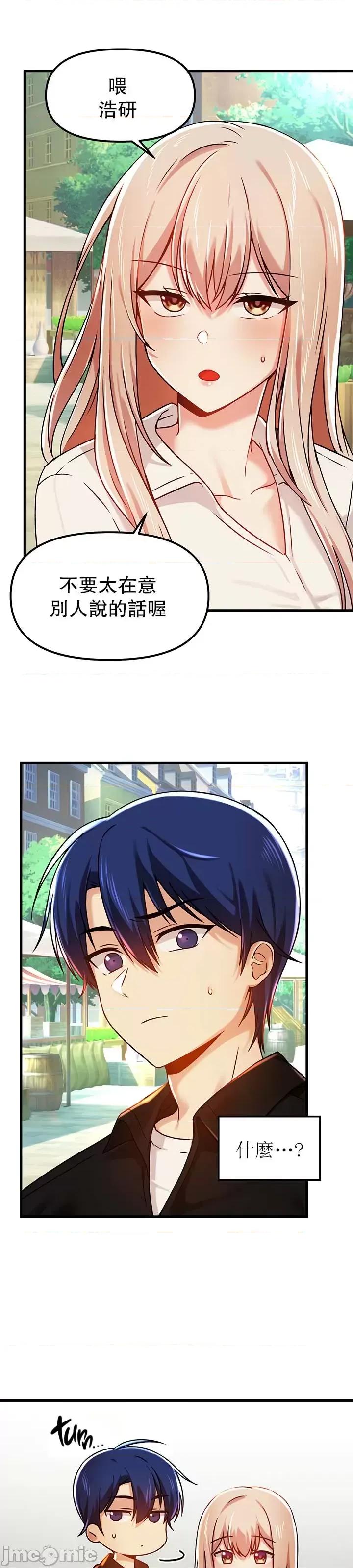 H校园不登出 H校园不登出 58 第19页